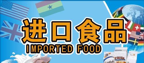 廣州西班牙食品進口報關(guān) 一站式物流資質(zhì)代理與貨物報關(guān)服務(wù)指南